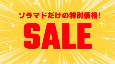 🌹ホームページ限定「嬉しい割引」キャンペーン🌹