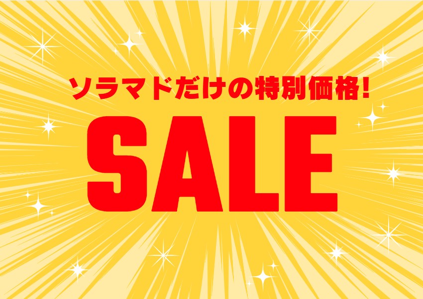 🌹ホームページ限定「嬉しい割引」キャンペーン🌹