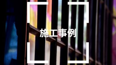 埼玉県春日部市　ミラー遮熱フィルム施工【施工事例】