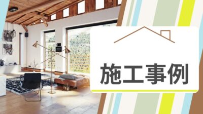千葉県野田市　グラデーションフィルム施工【施工事例】